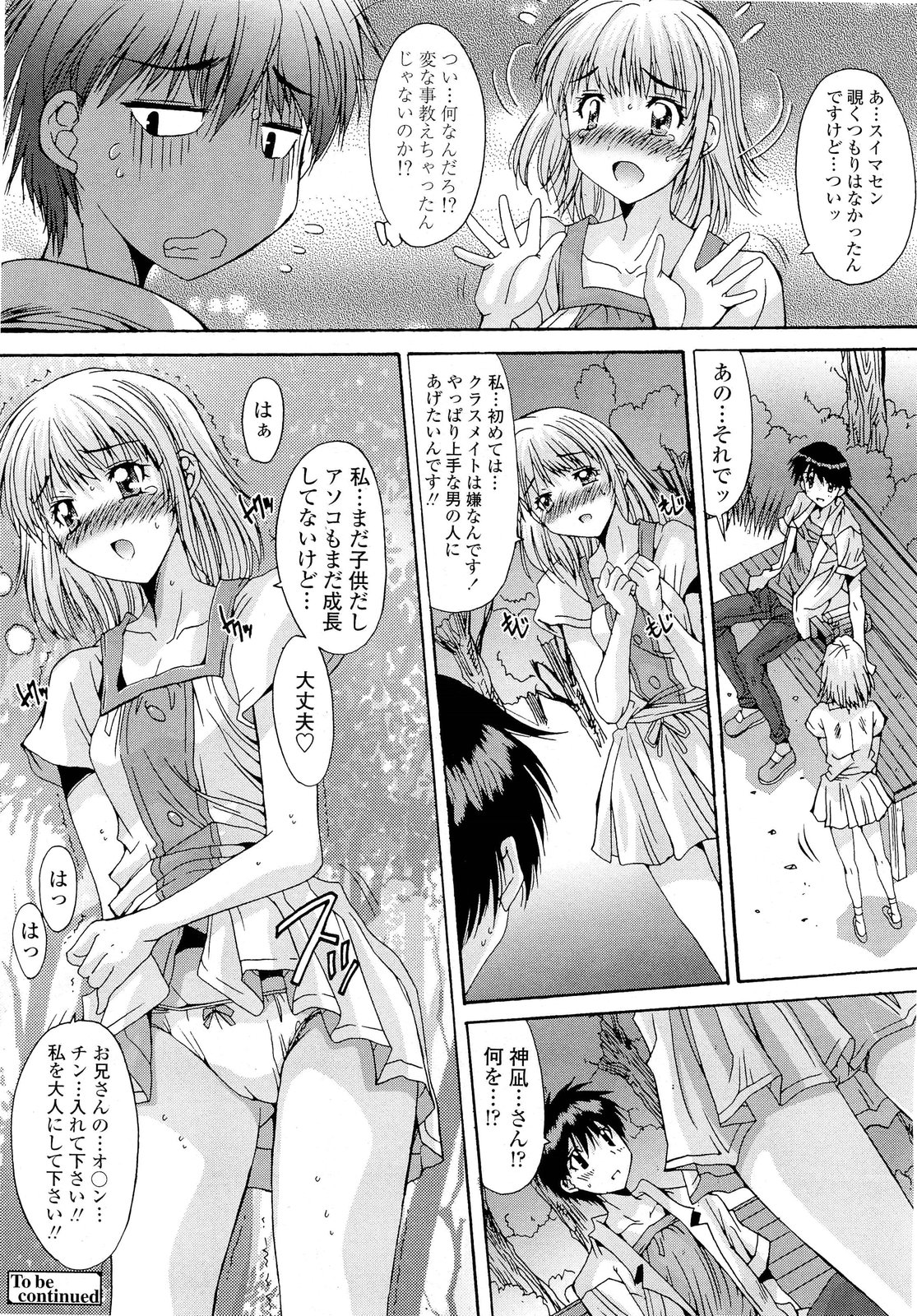 [悠宇樹] 共有財産 01-08話