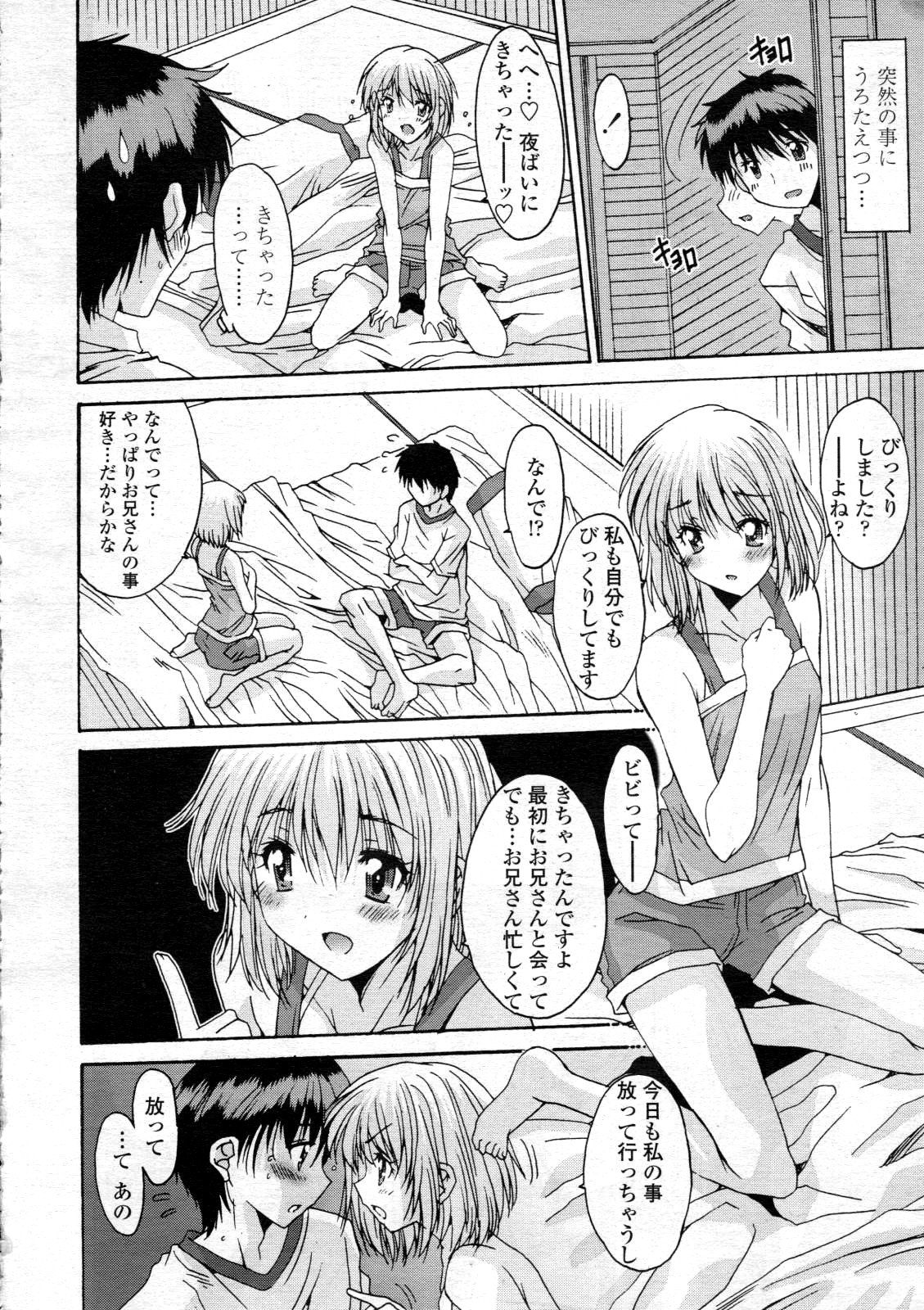 [悠宇樹] 共有財産 01-08話