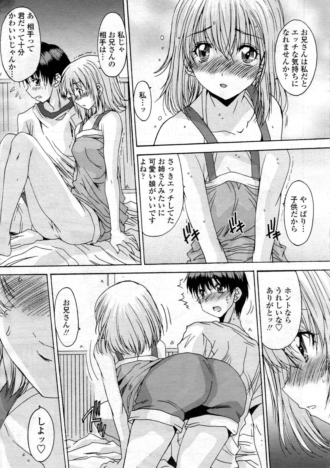 [悠宇樹] 共有財産 01-08話