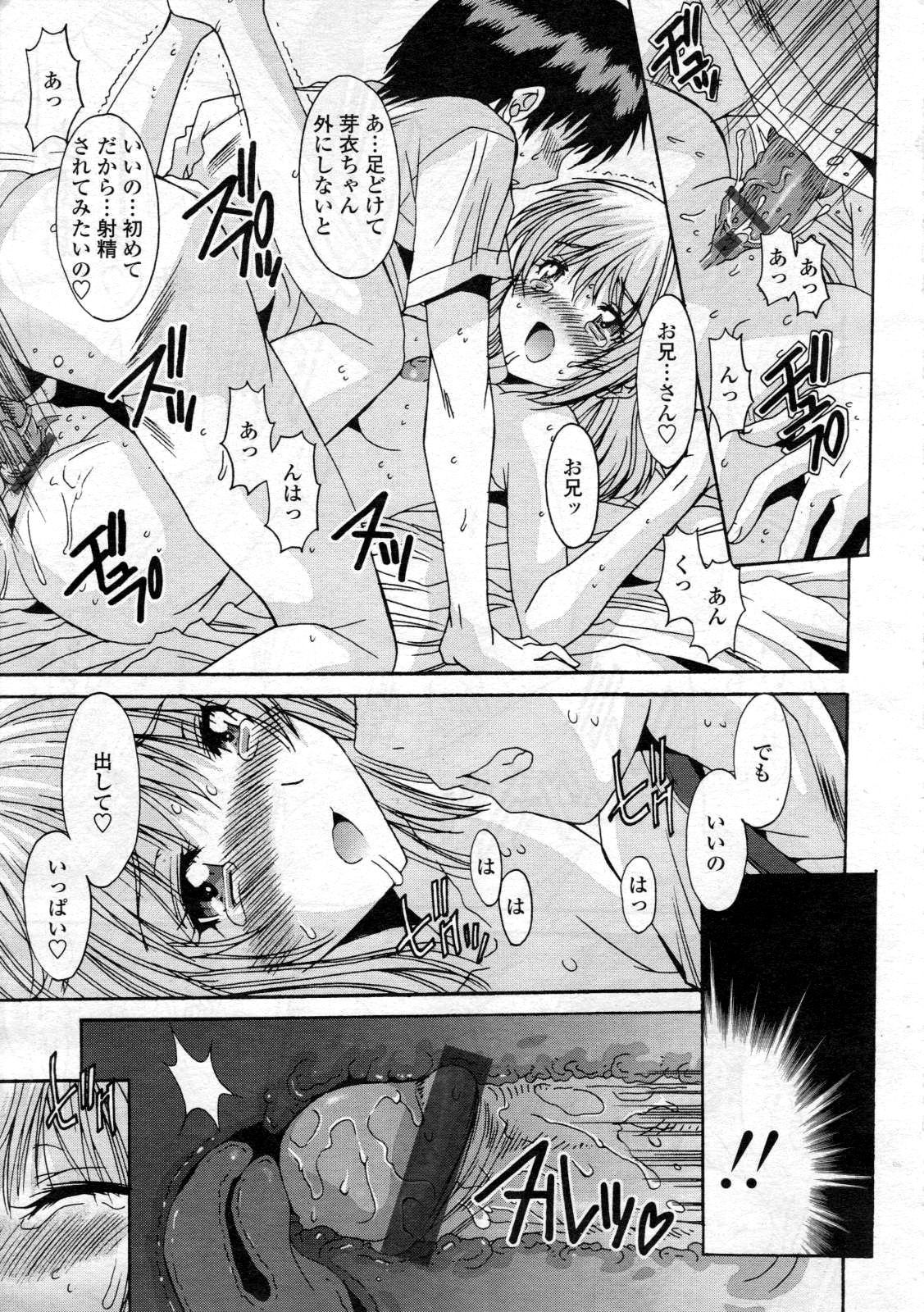[悠宇樹] 共有財産 01-08話