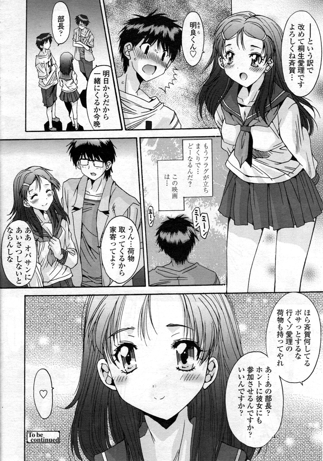 [悠宇樹] 共有財産 01-08話