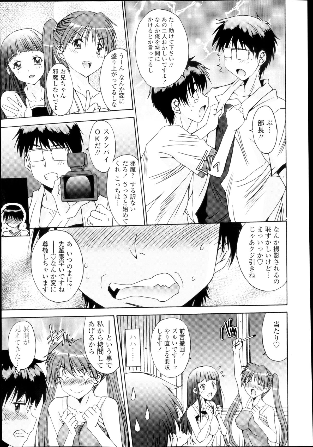 [悠宇樹] 共有財産 01-08話