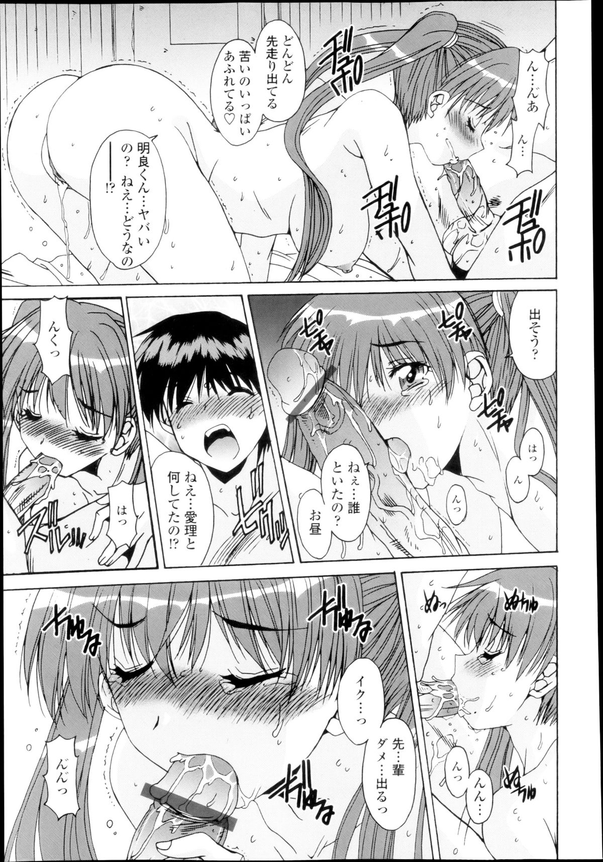 [悠宇樹] 共有財産 01-08話