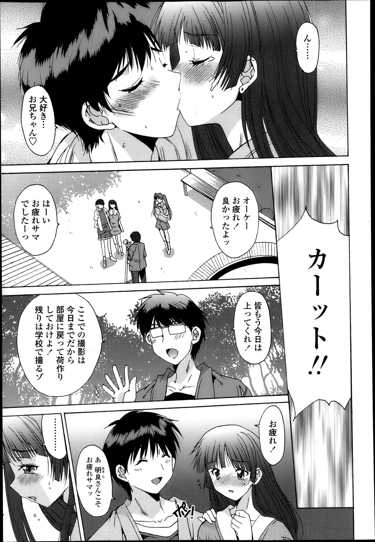 [悠宇樹] 共有財産 01-08話