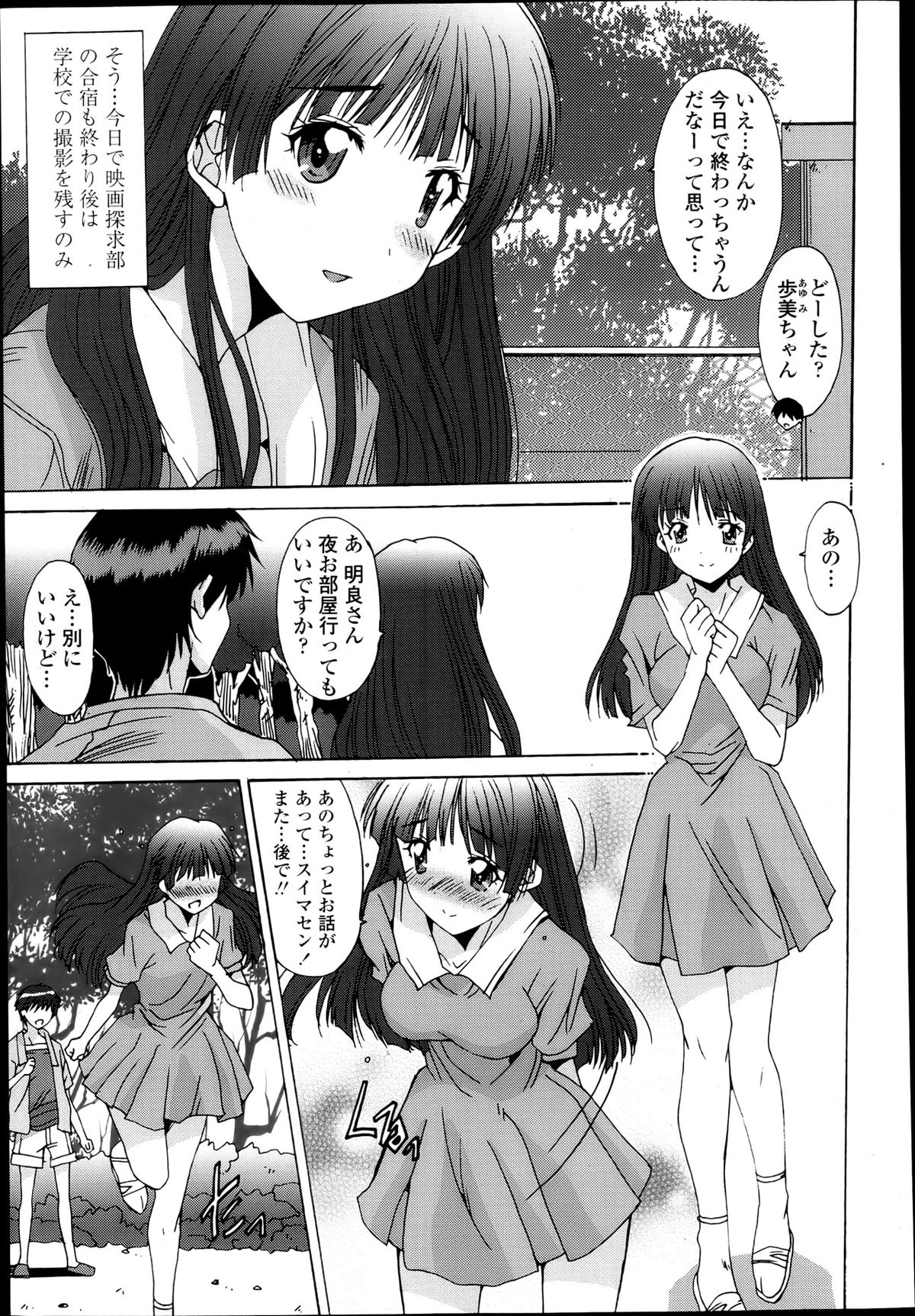 [悠宇樹] 共有財産 01-08話