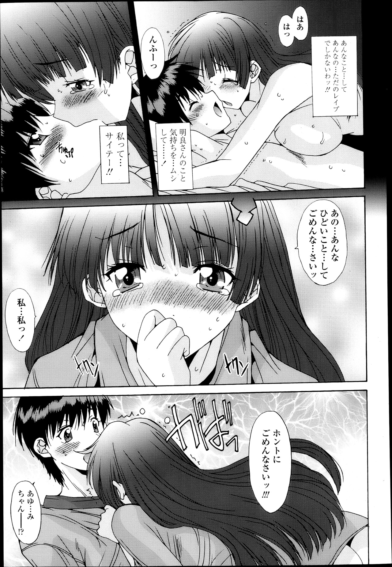 [悠宇樹] 共有財産 01-08話
