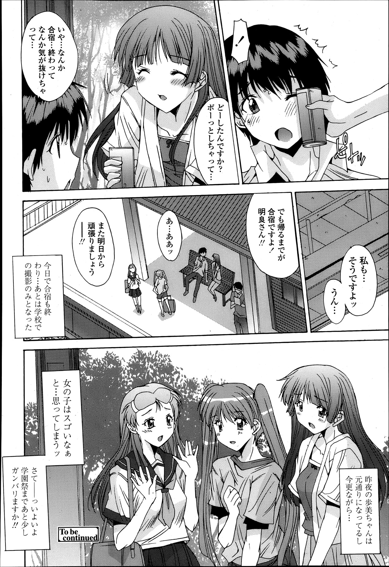 [悠宇樹] 共有財産 01-08話