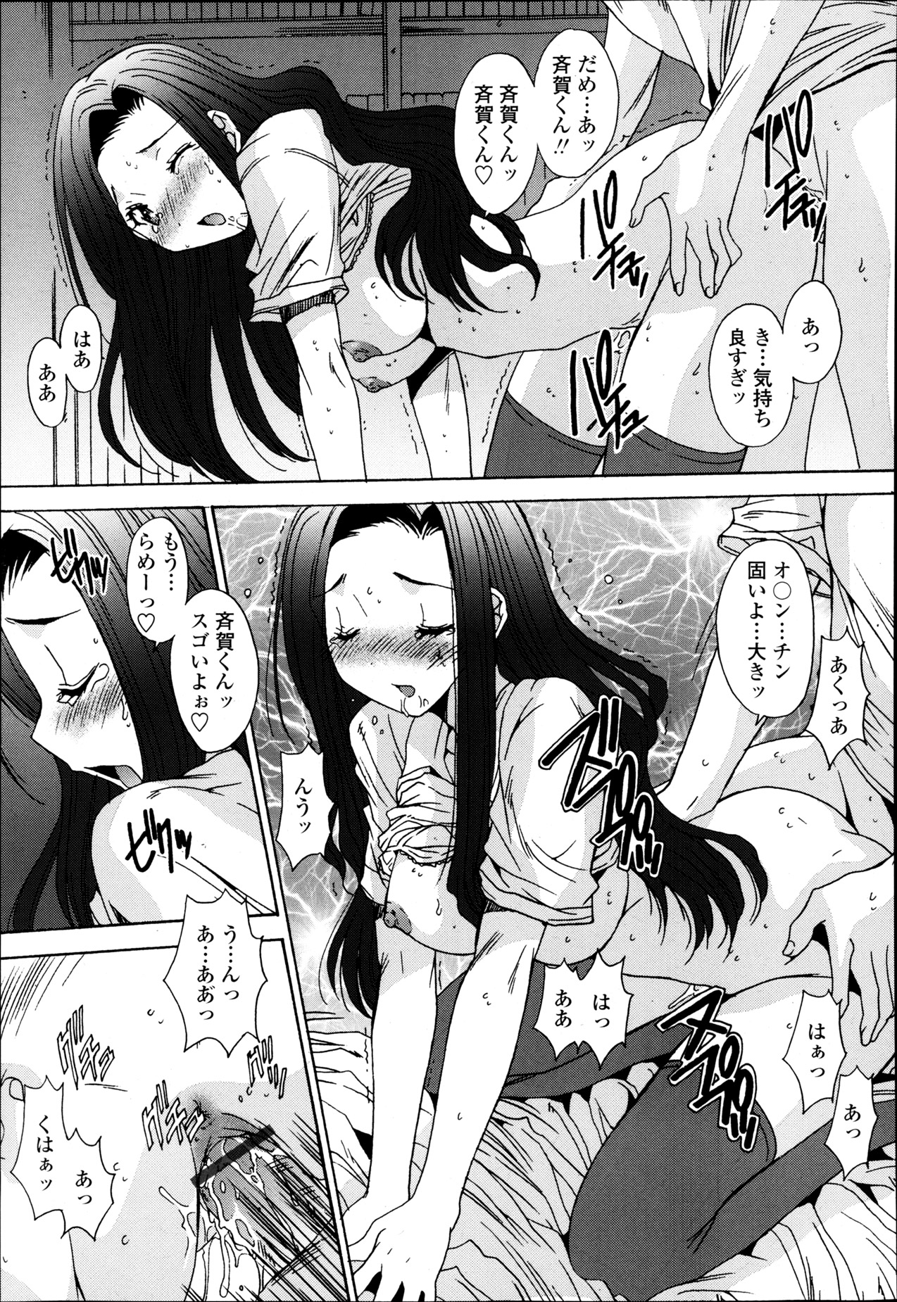 [悠宇樹] 共有財産 01-08話