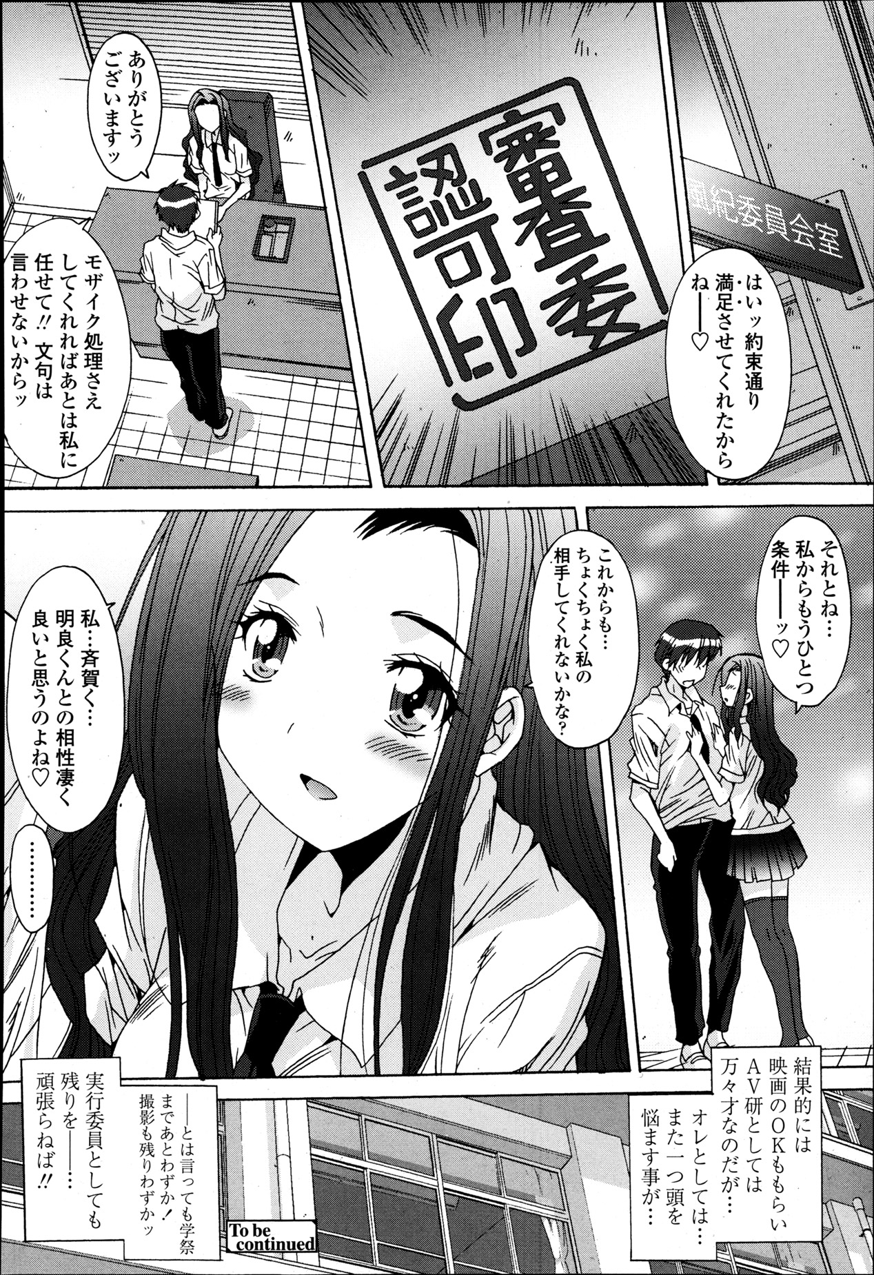 [悠宇樹] 共有財産 01-08話