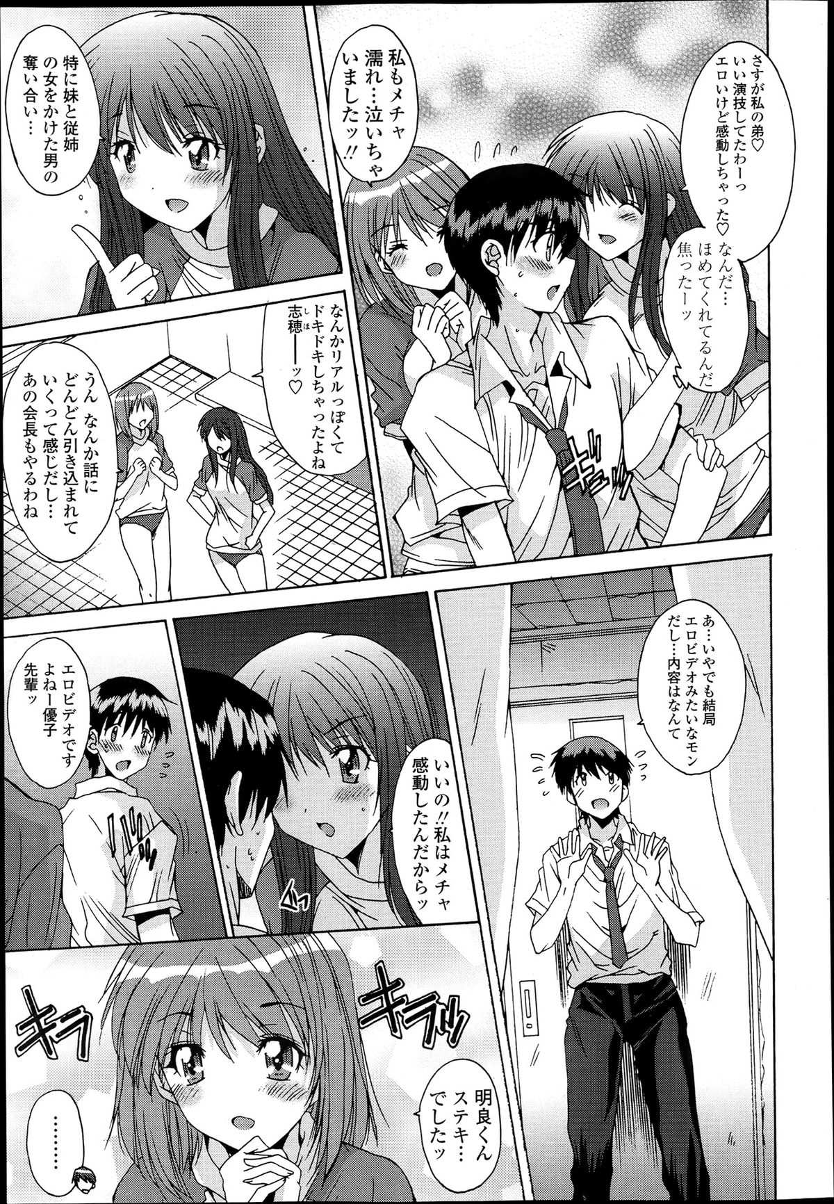[悠宇樹] 共有財産 01-08話
