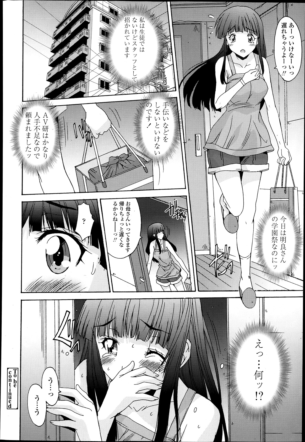 [悠宇樹] 共有財産 01-08話