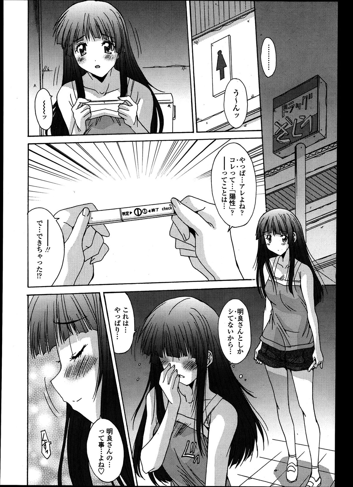 [悠宇樹] 共有財産 01-08話