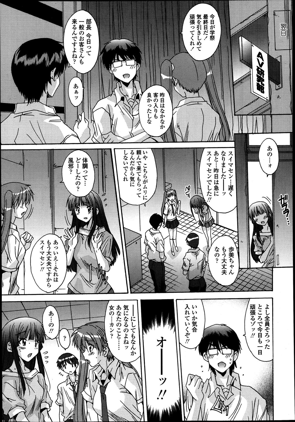 [悠宇樹] 共有財産 01-08話