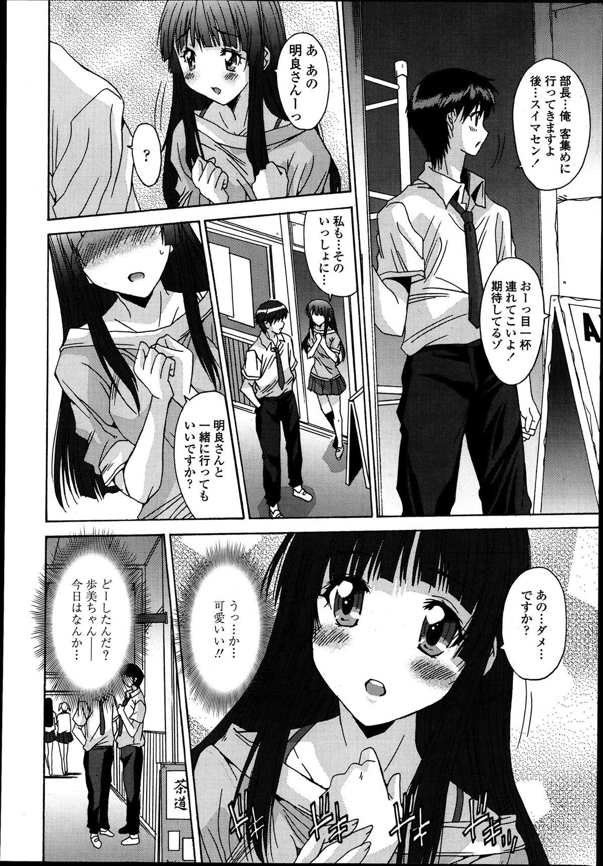 [悠宇樹] 共有財産 01-08話