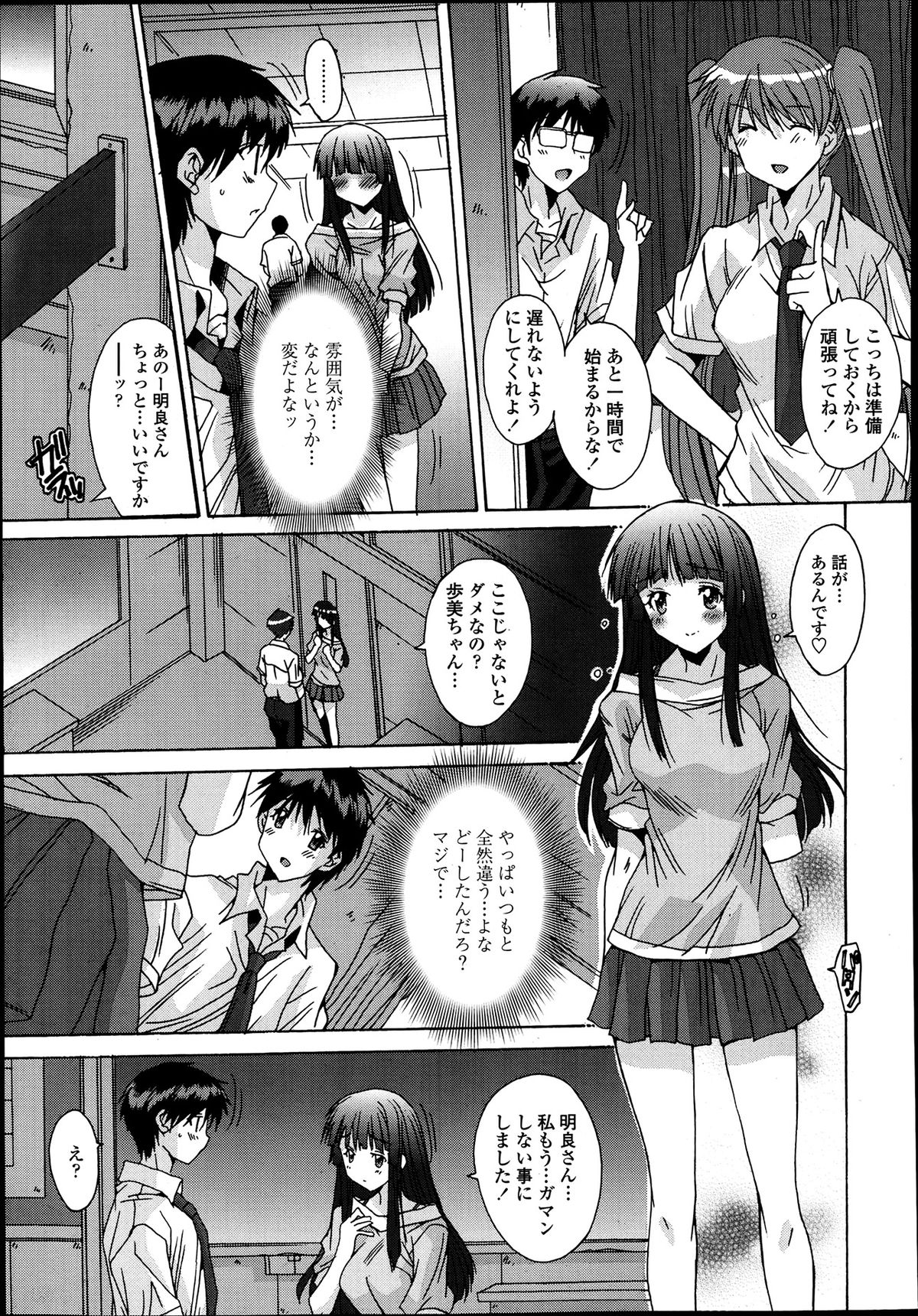 [悠宇樹] 共有財産 01-08話