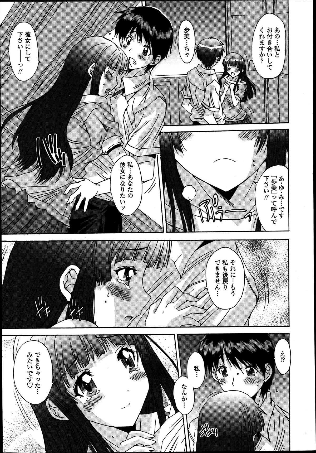 [悠宇樹] 共有財産 01-08話