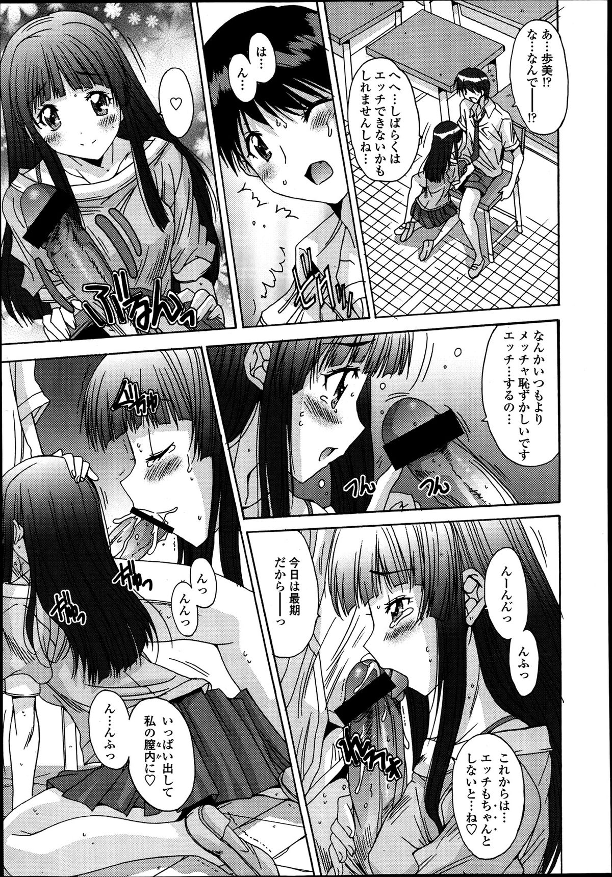 [悠宇樹] 共有財産 01-08話