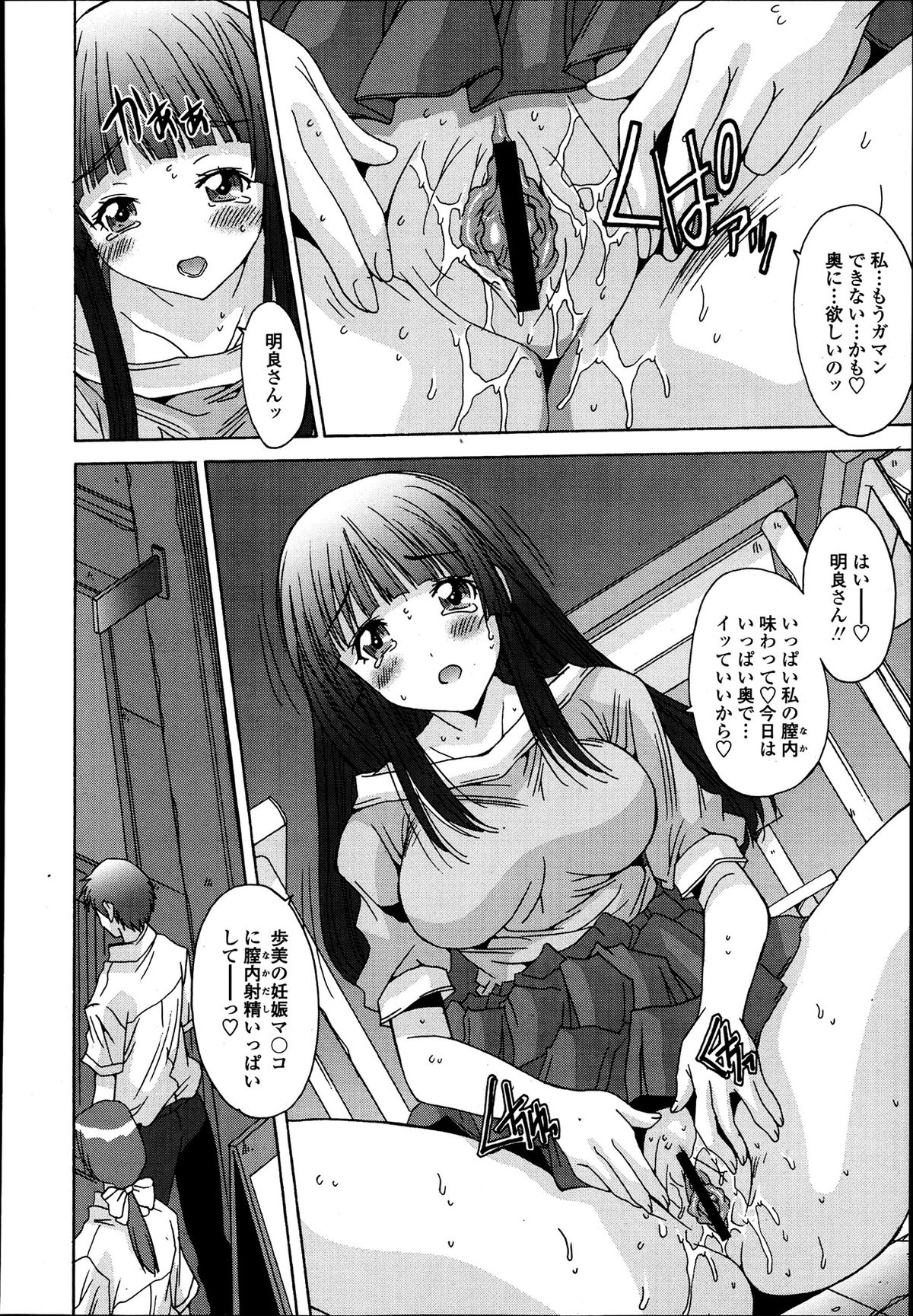[悠宇樹] 共有財産 01-08話