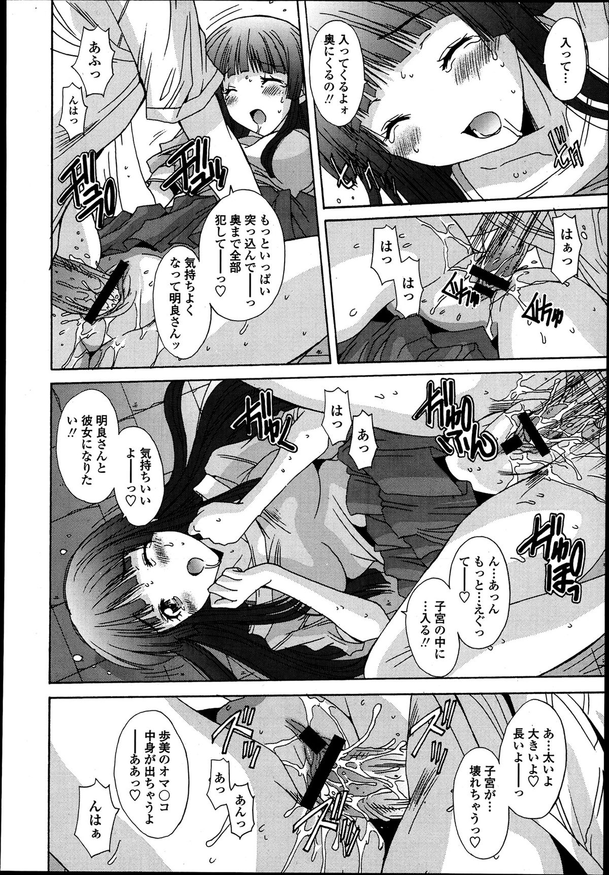 [悠宇樹] 共有財産 01-08話