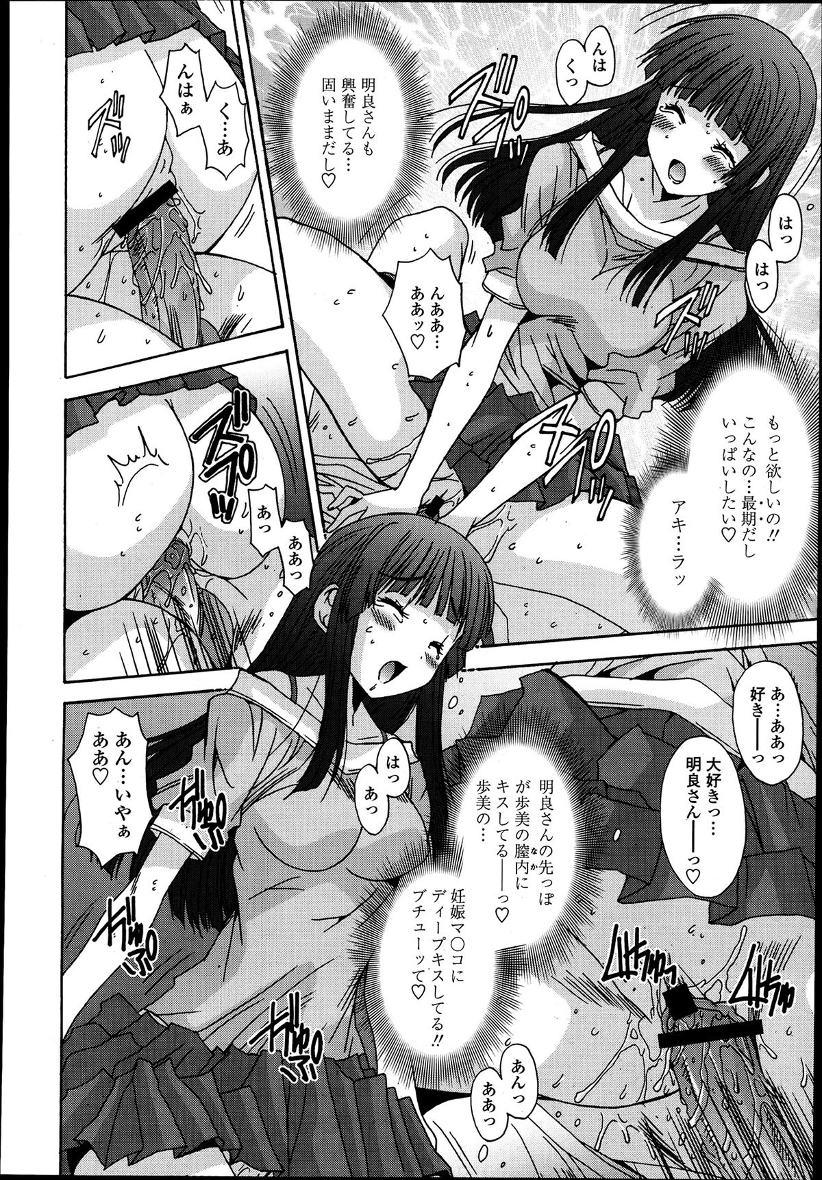[悠宇樹] 共有財産 01-08話