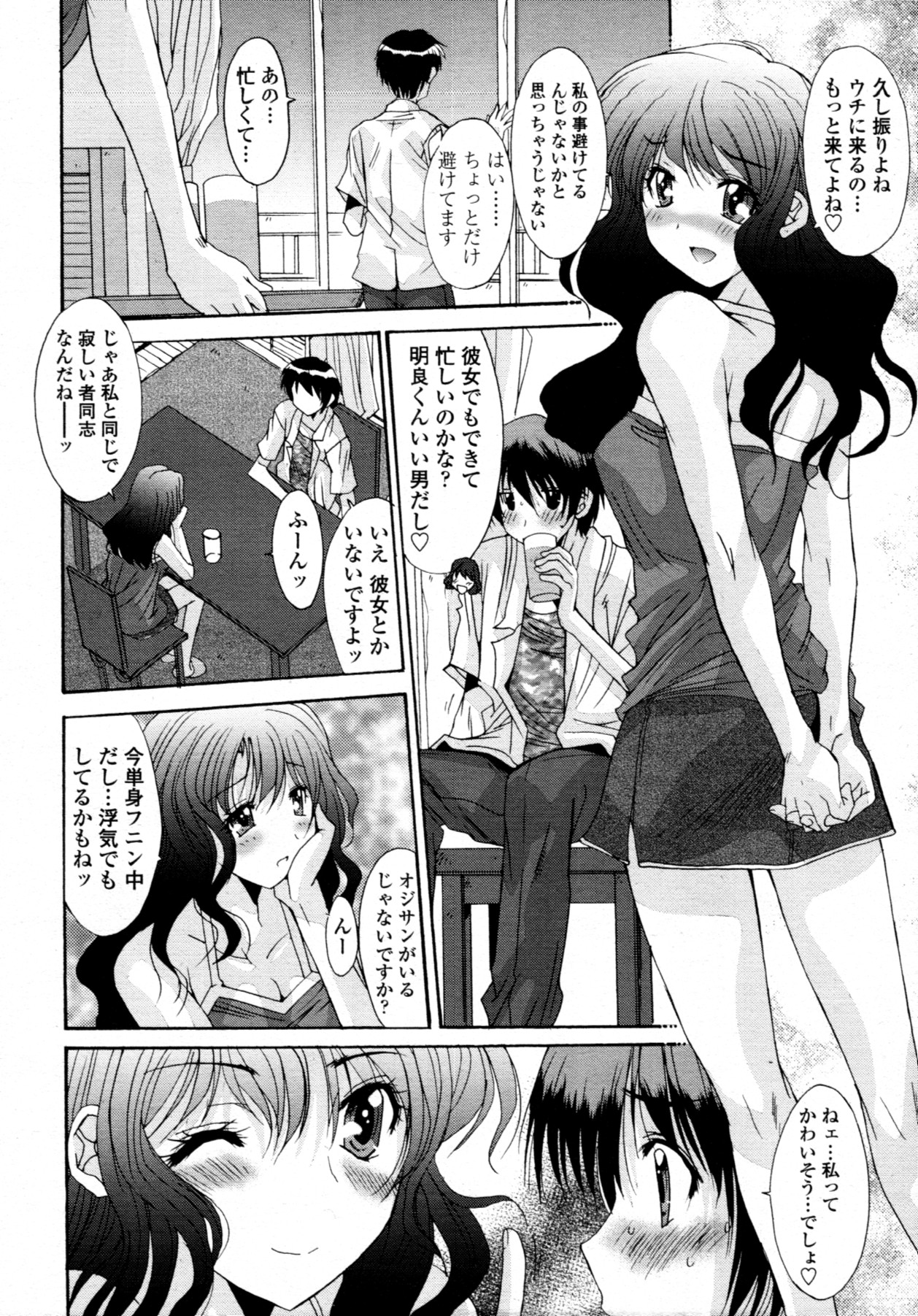 [悠宇樹] 共有財産 01-08話