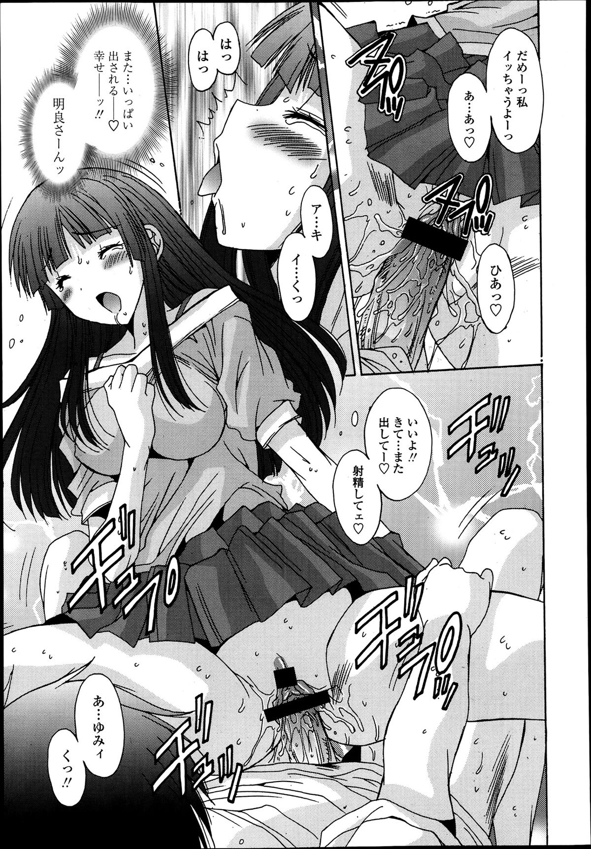 [悠宇樹] 共有財産 01-08話