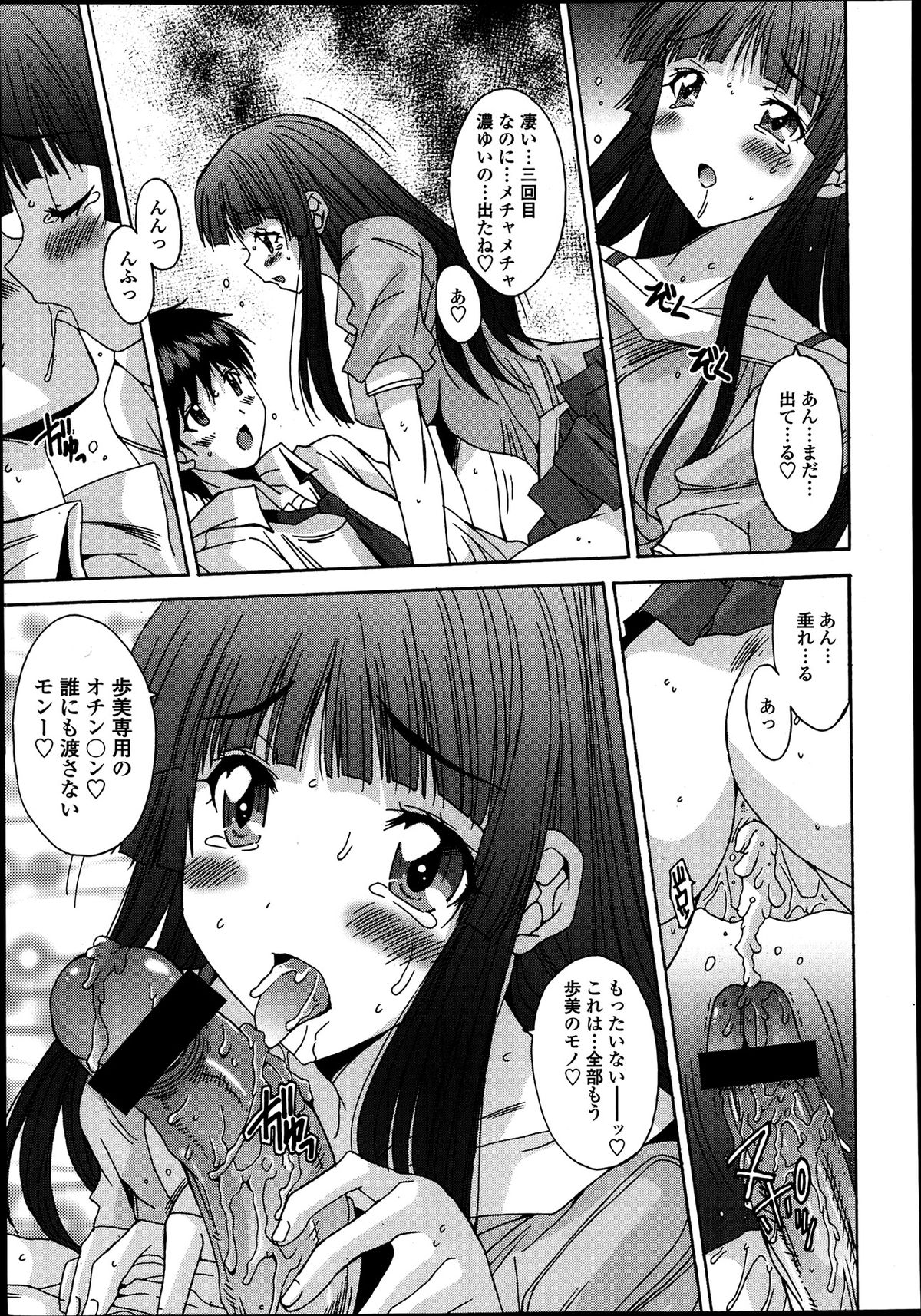 [悠宇樹] 共有財産 01-08話