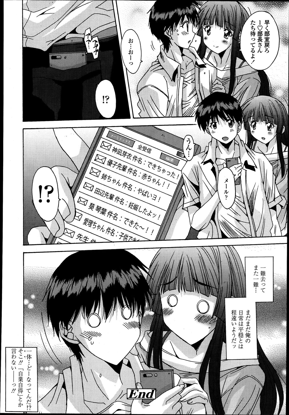 [悠宇樹] 共有財産 01-08話