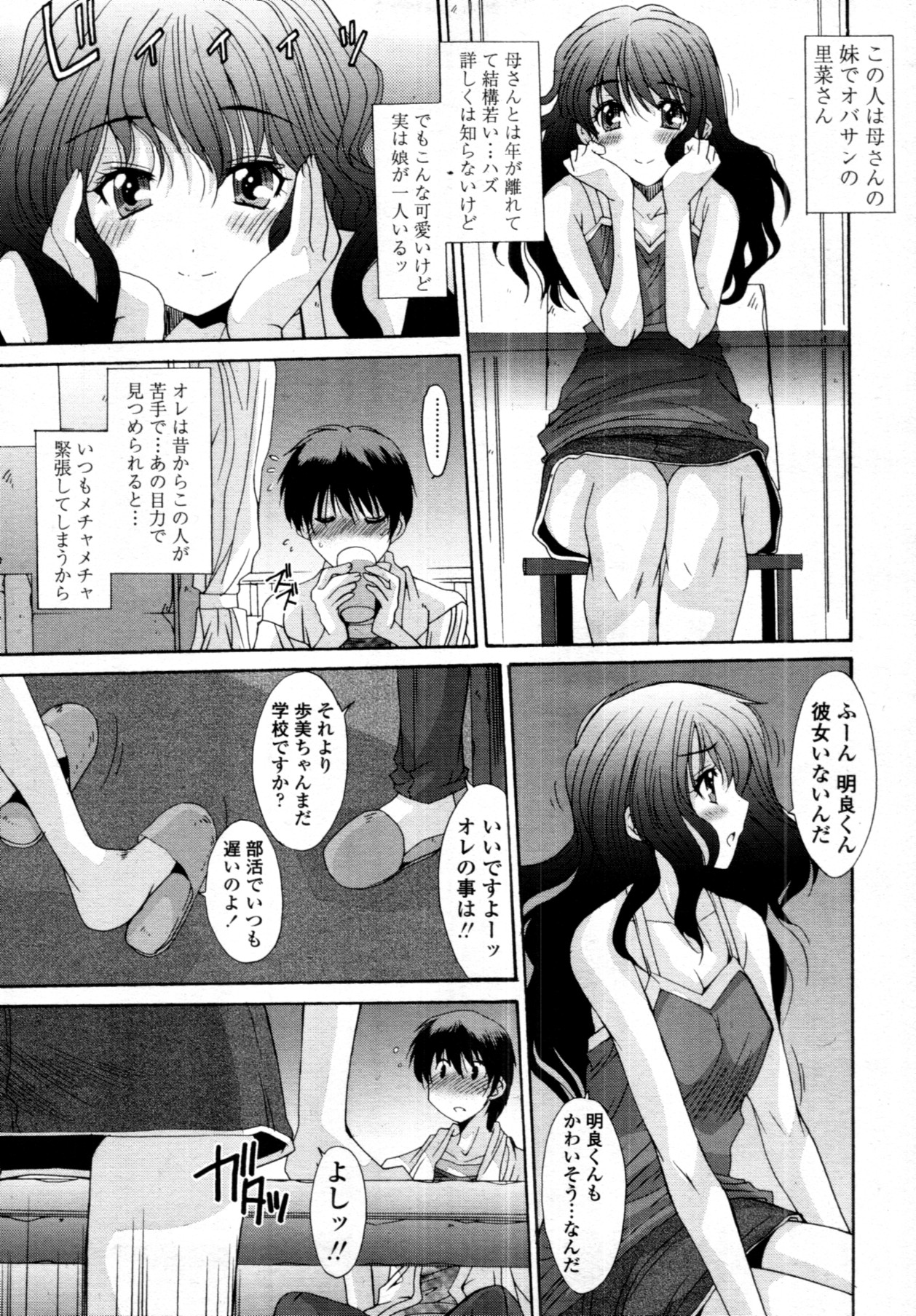 [悠宇樹] 共有財産 01-08話