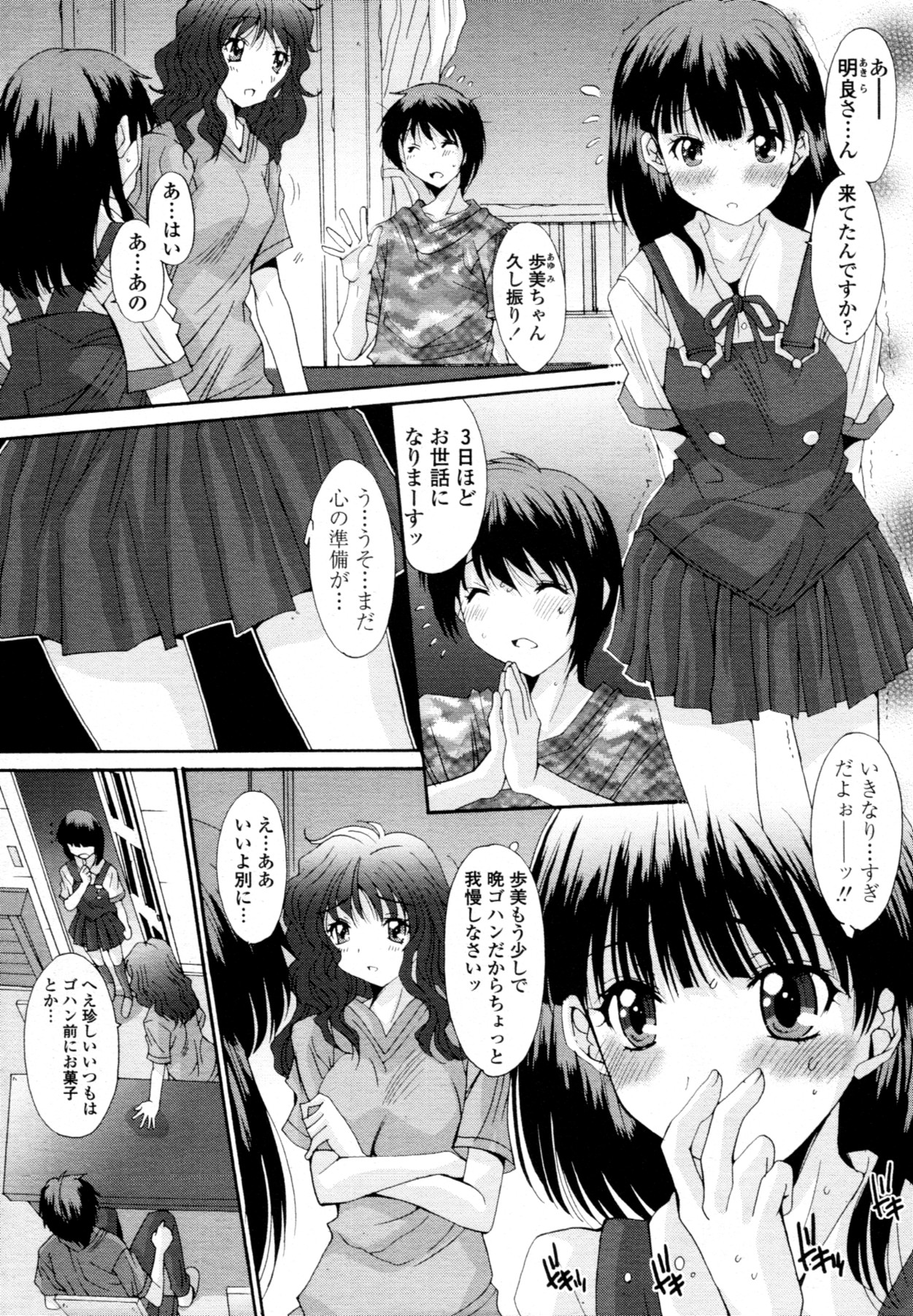 [悠宇樹] 共有財産 01-08話