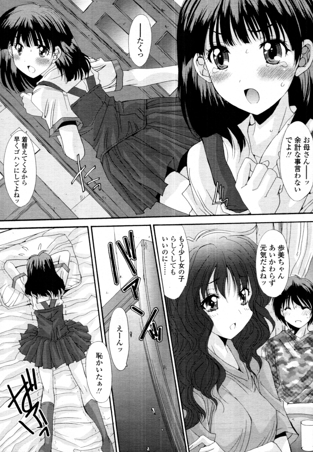 [悠宇樹] 共有財産 01-08話