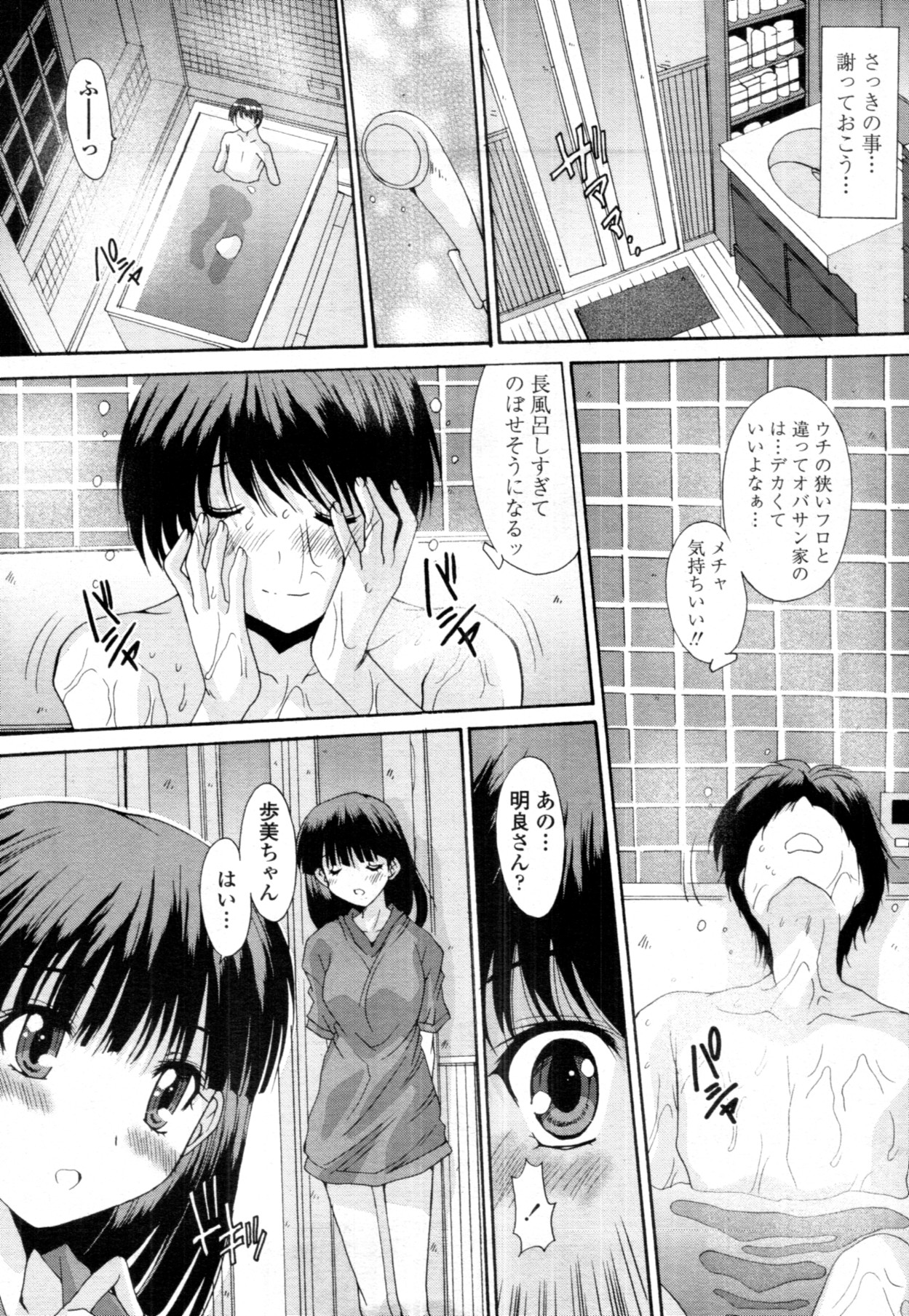 [悠宇樹] 共有財産 01-08話