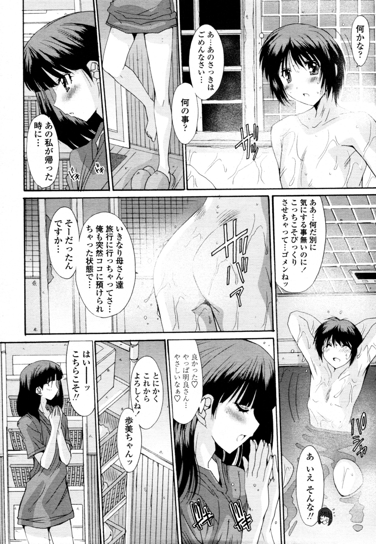 [悠宇樹] 共有財産 01-08話