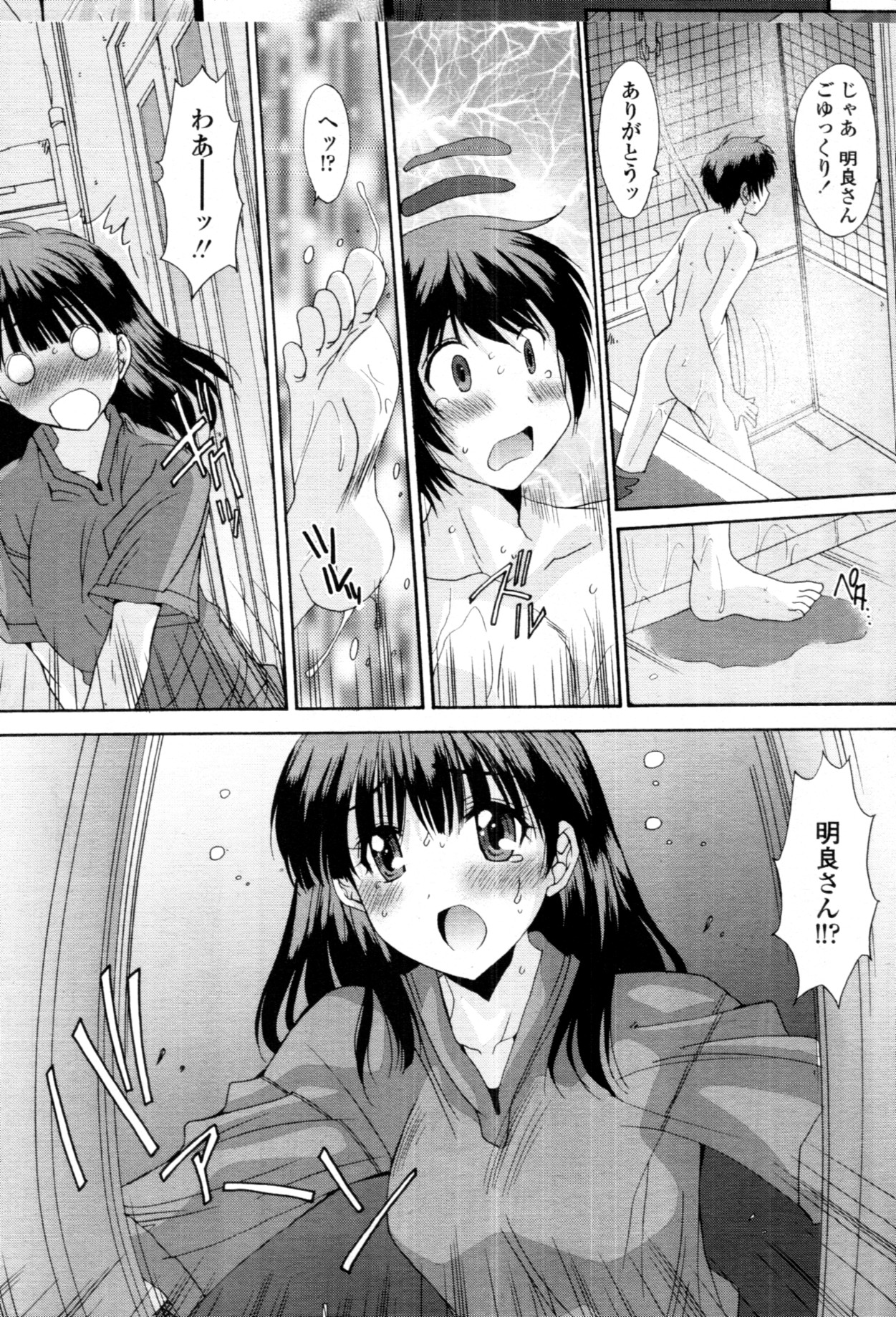 [悠宇樹] 共有財産 01-08話