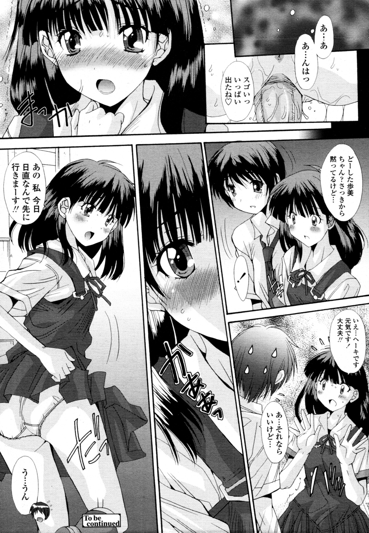 [悠宇樹] 共有財産 01-08話