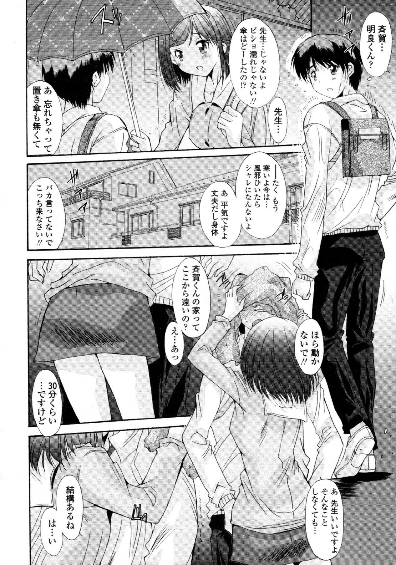 [悠宇樹] 共有財産 01-08話