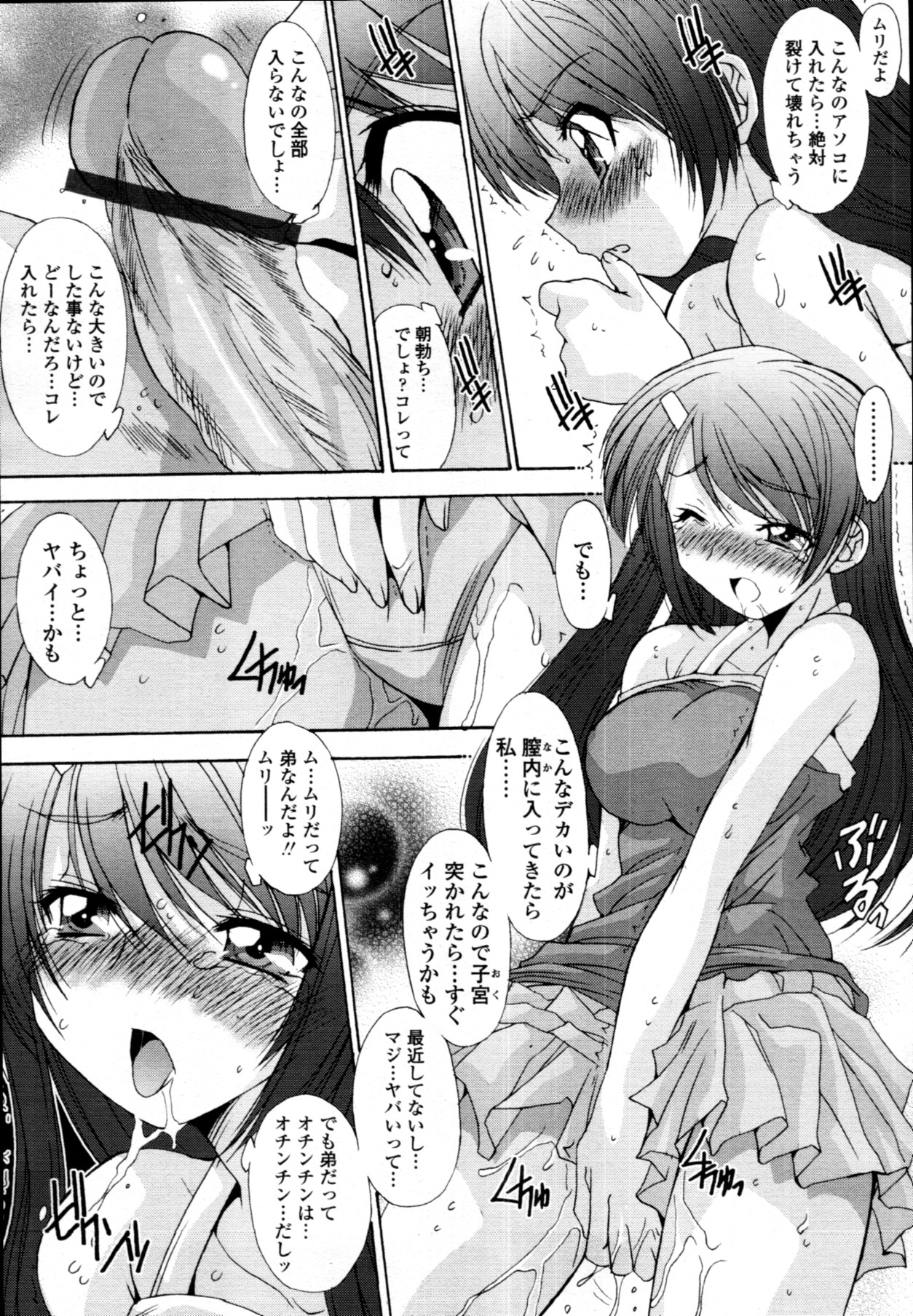 [悠宇樹] 共有財産 01-08話