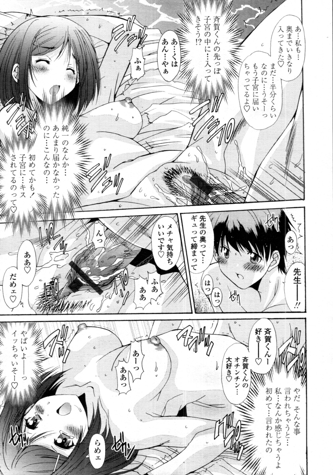 [悠宇樹] 共有財産 01-08話