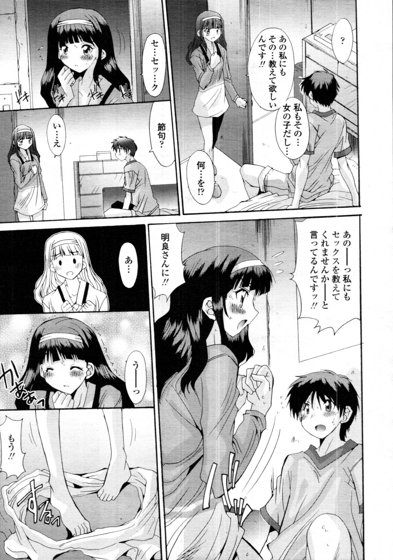 [悠宇樹] 共有財産 01-08話