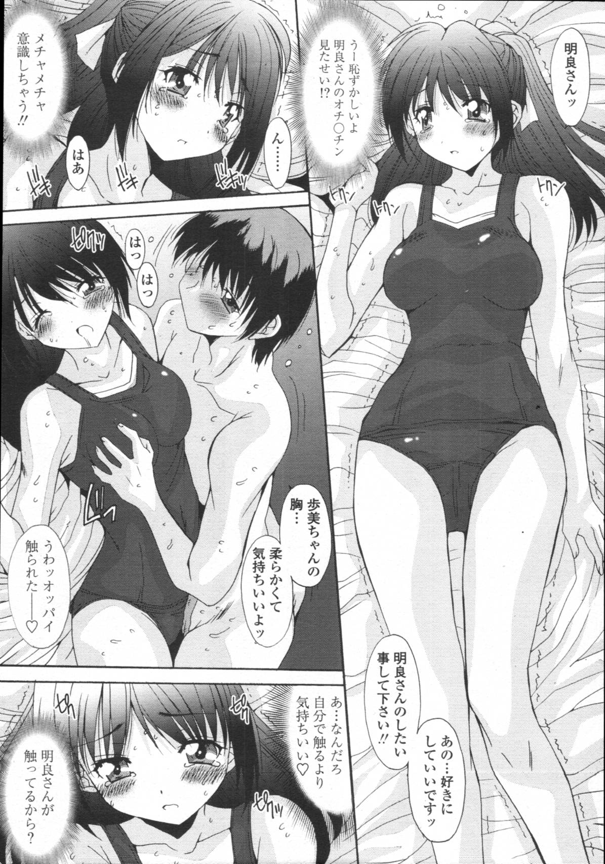 [悠宇樹] 共有財産 01-08話