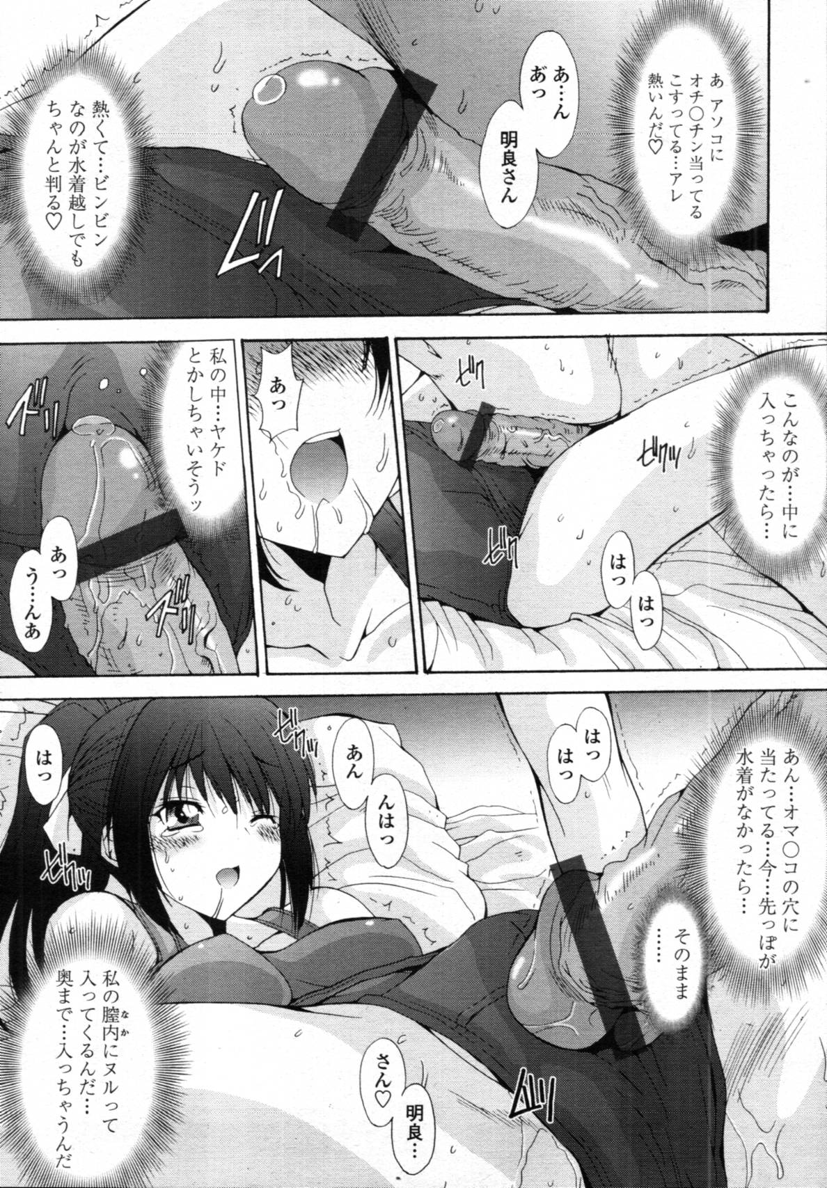 [悠宇樹] 共有財産 01-08話