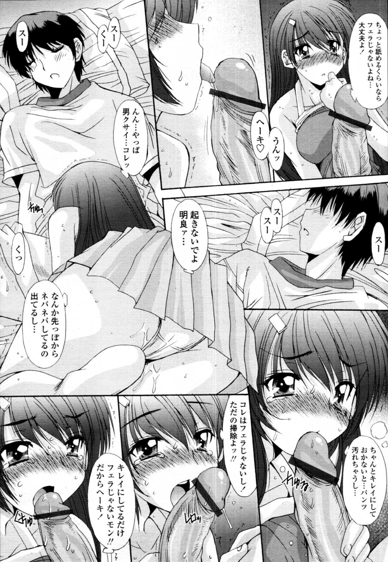 [悠宇樹] 共有財産 01-08話