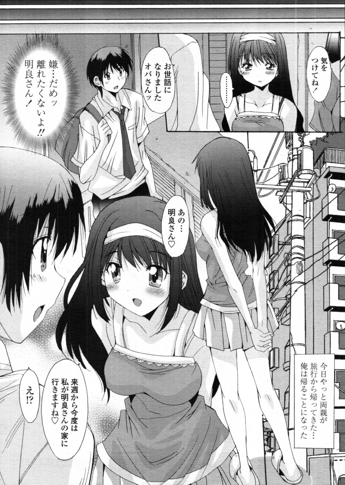[悠宇樹] 共有財産 01-08話