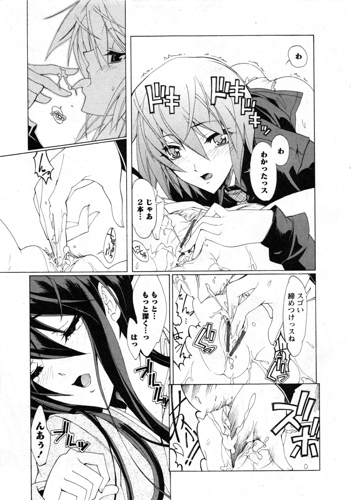 華陵学園大学 Vol.3 (コミックXO2007年04月号増刊)