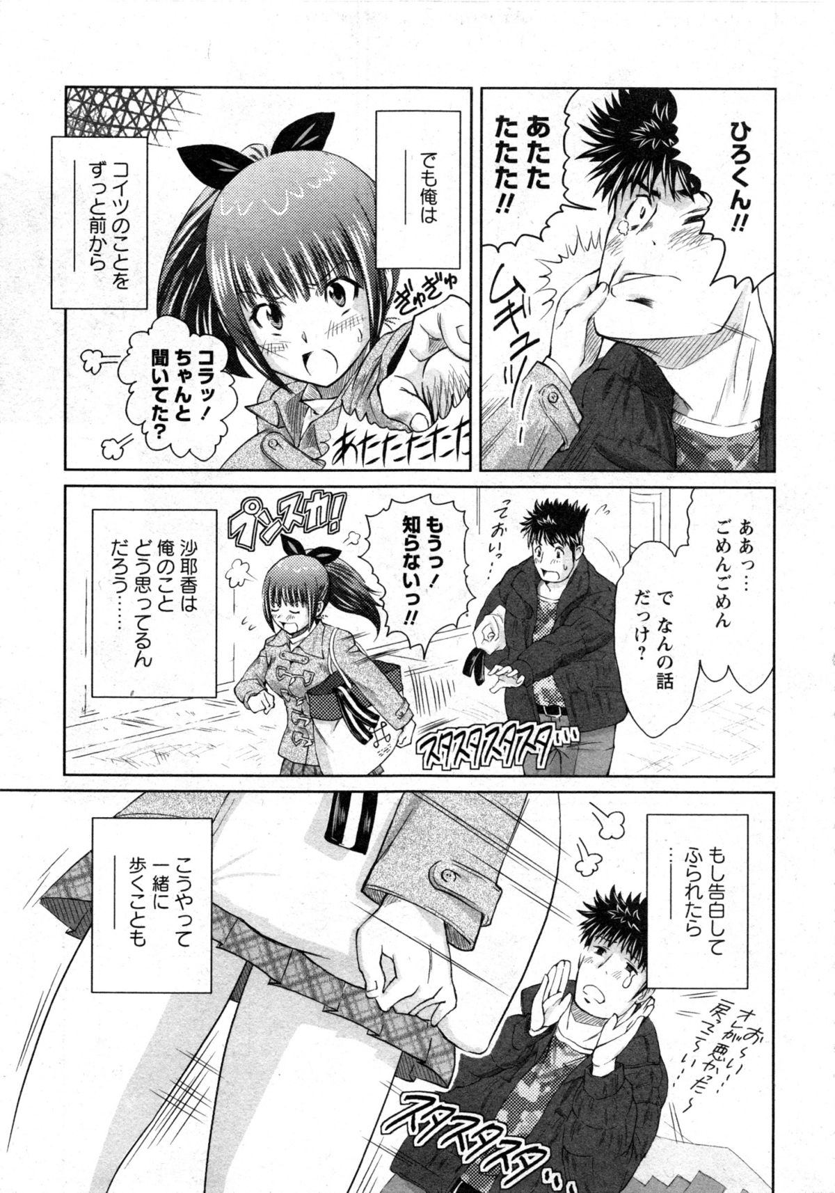 華陵学園大学 Vol.3 (コミックXO2007年04月号増刊)