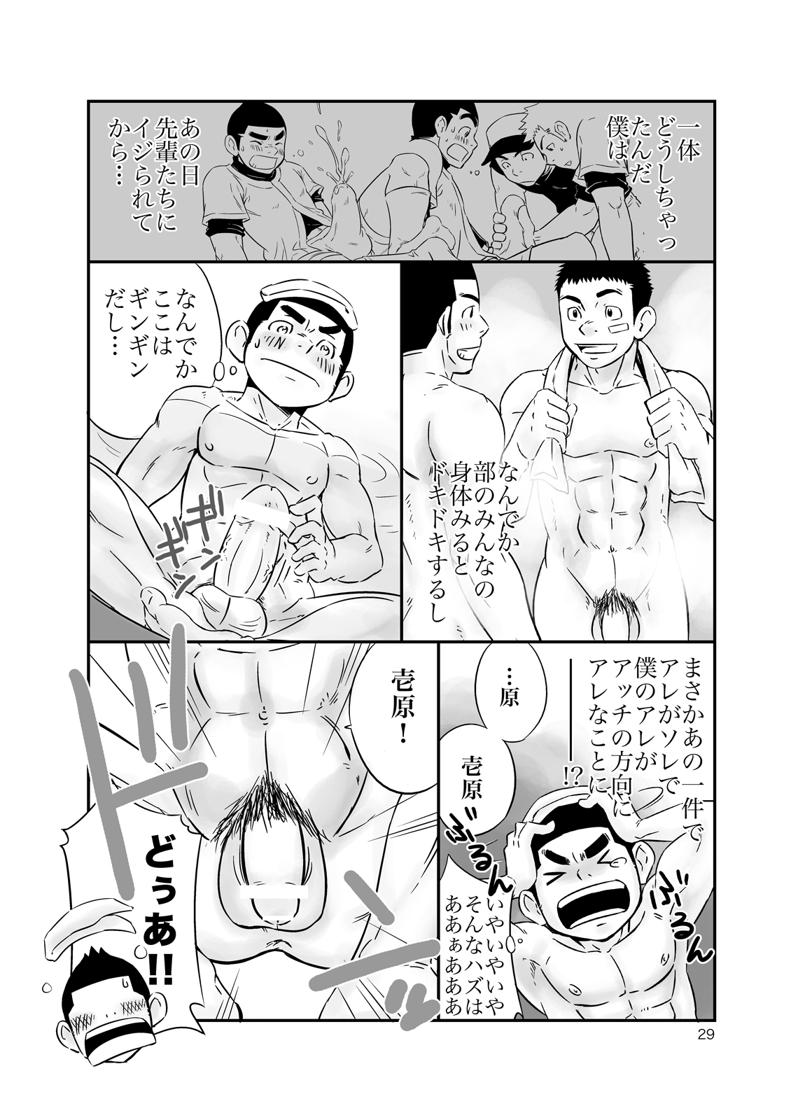 (C79) [D-Raw 2 (土狼弐)] キュージ² きゅーじのじじょう