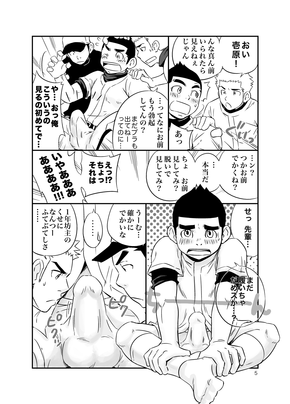 (C79) [D-Raw 2 (土狼弐)] キュージ² きゅーじのじじょう