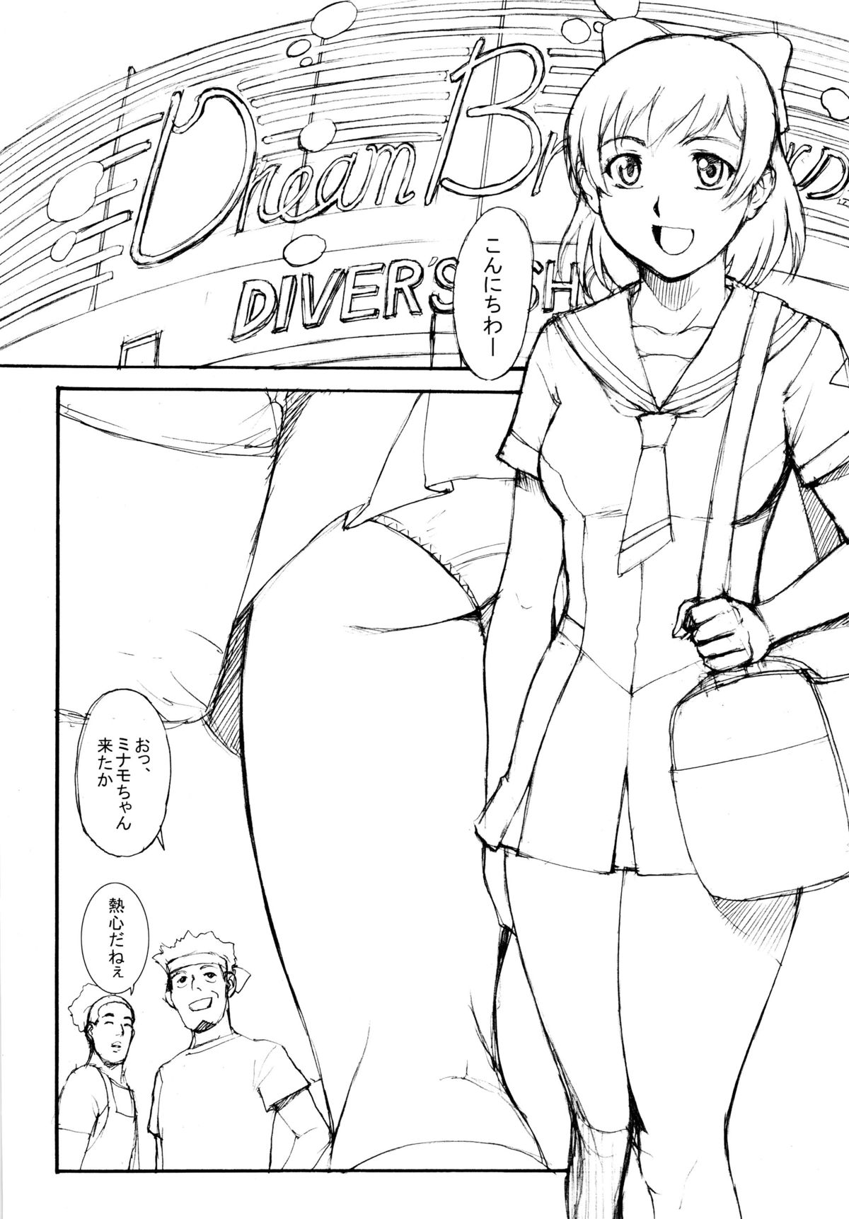 (C74) [VETO (ZOL)] 煩悩調査室 (RD潜脳調査室)
