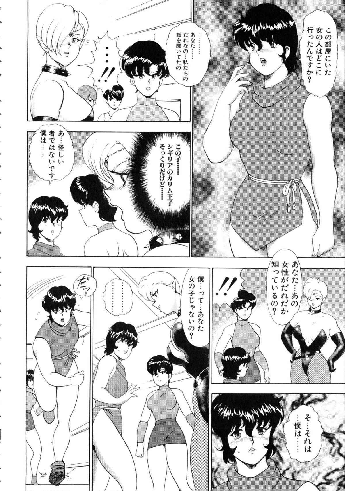 [まいなぁぼぉい] 隷女崩壊