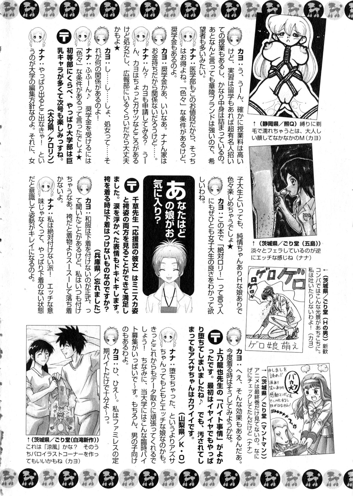 華陵学園大学 Vol.2 (コミックXO2006年12月号増刊)